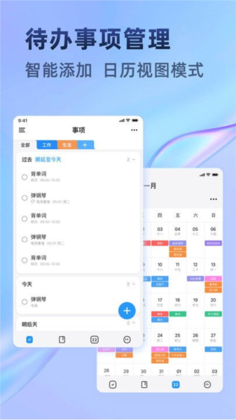 时光待办app v1.0.7