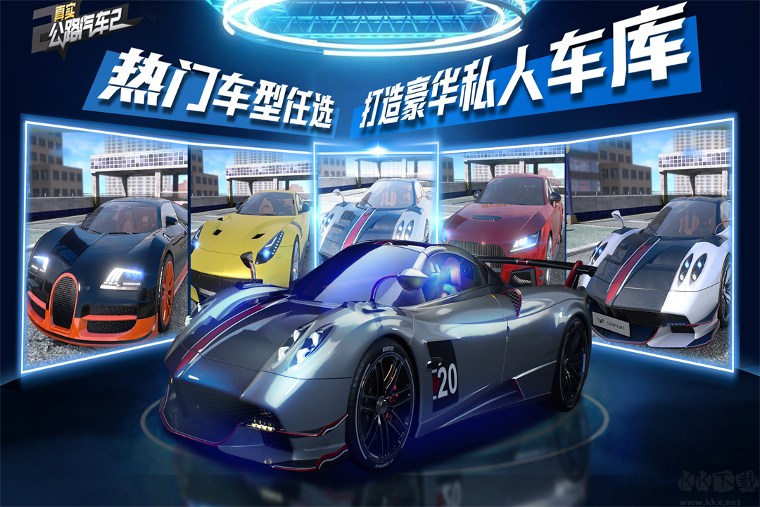 真实公路汽车2手机版 v1.1.4安卓版 