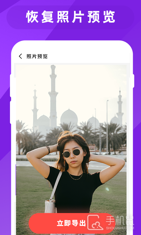 图片照片恢复大师 v2.6