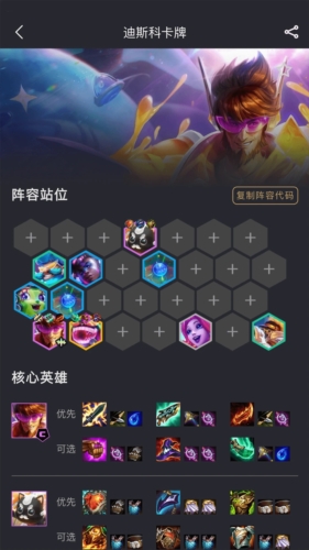 金铲铲助手