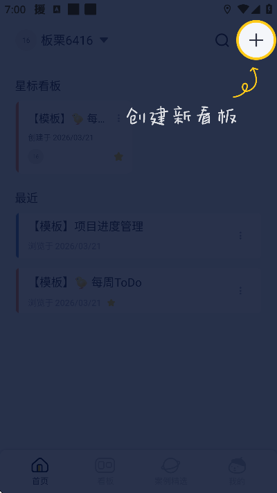 板栗看板app手机版