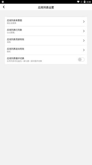 点心桌面最新版图片4