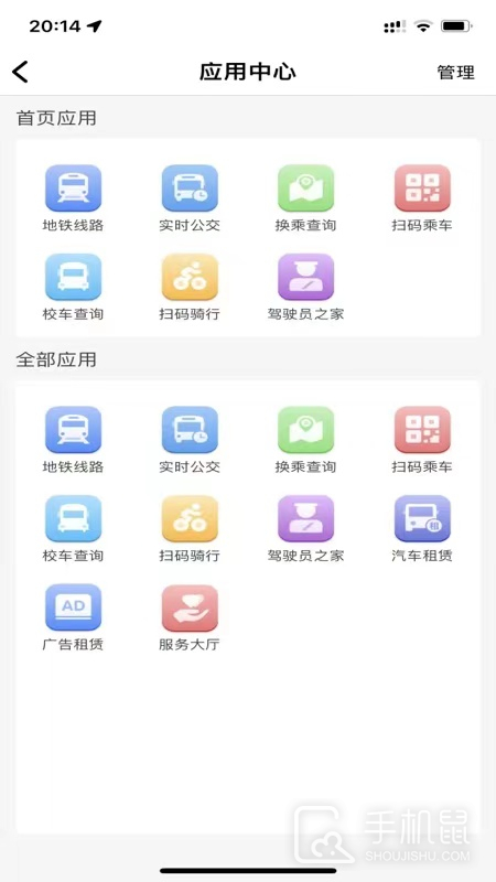 宁易行 v2.1.11