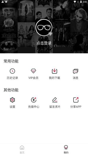 小火箭影视截图3