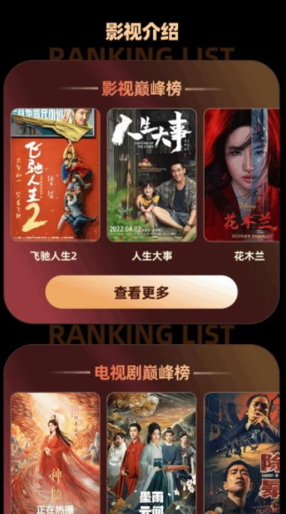 新米视频免费追剧app下载图片1