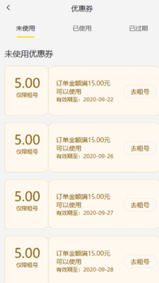 口袋租号手游登录器 v3.7.0安卓版下载