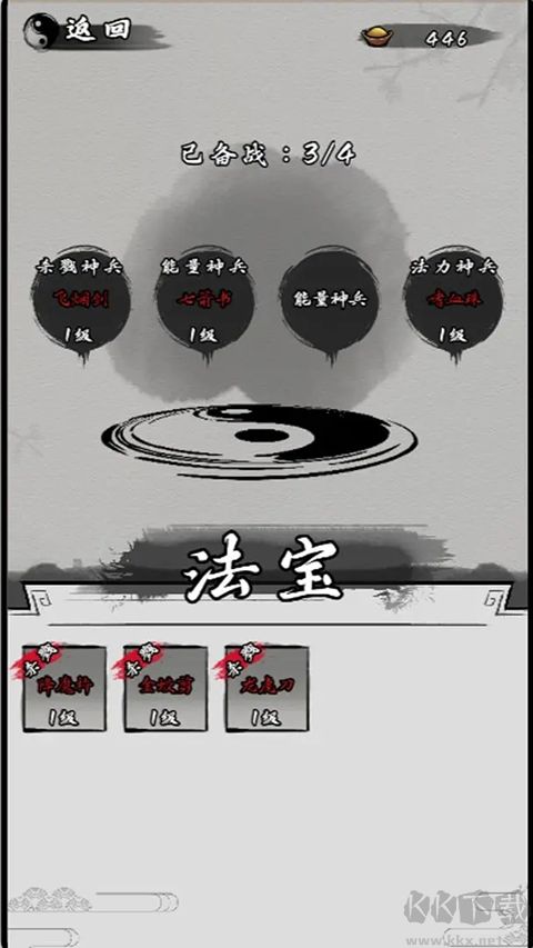 我在山海经挂机手机版 v3.3.1安卓版 