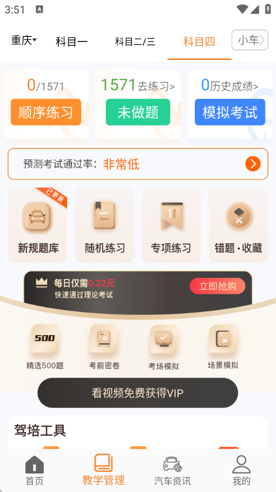 安安车生活2025官方正版下载