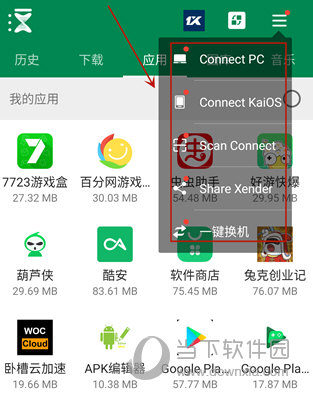 Xender APP