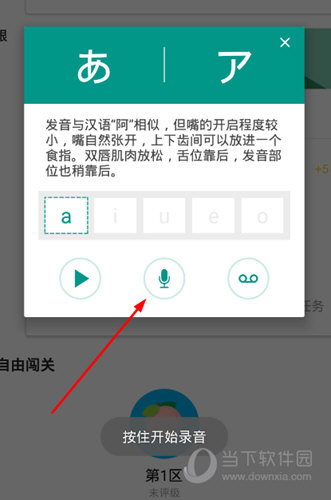 按住正中间的“播放”按钮