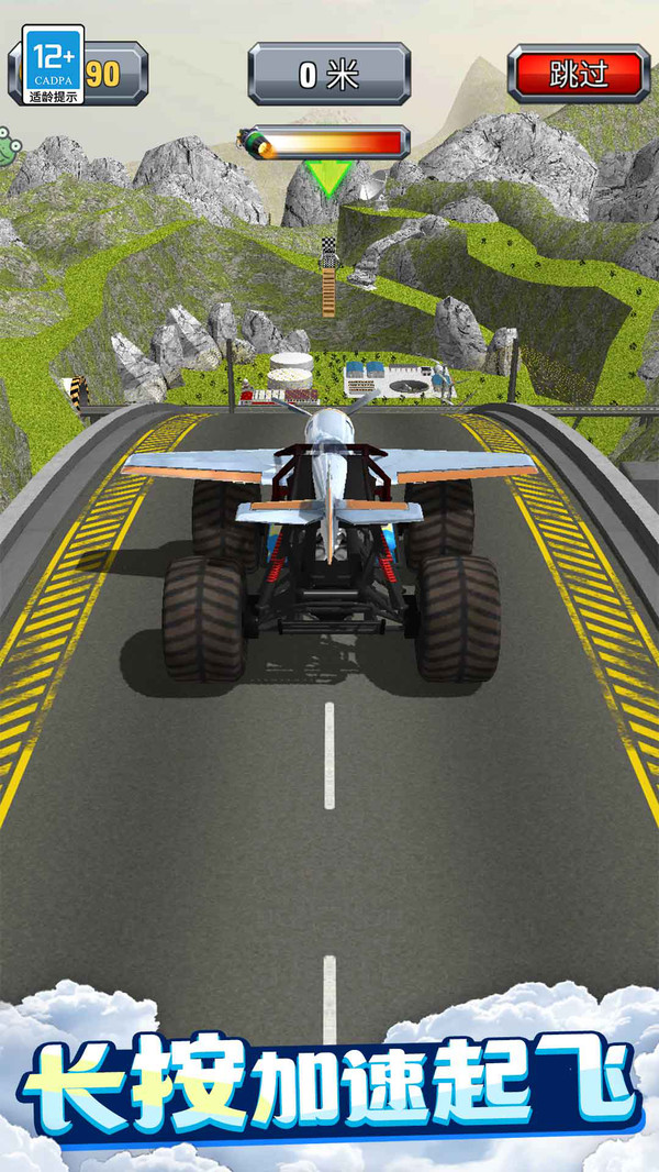 王牌飞跃