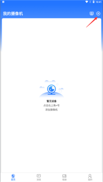 千鸟物联APP