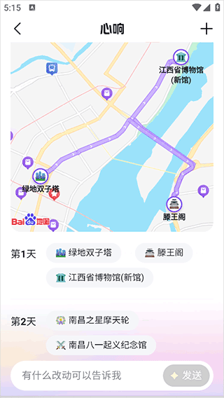 百度心响官方版
