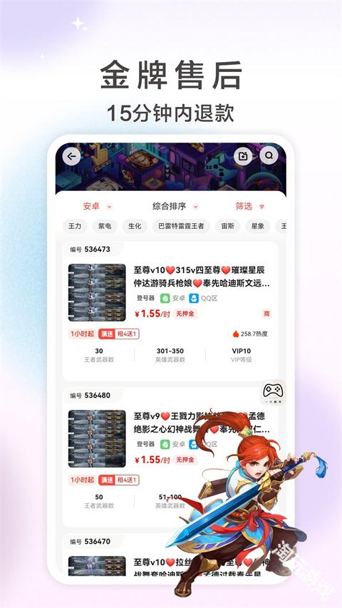 一元租号免费
