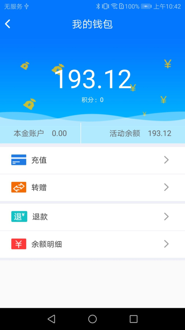 大白U帮 v2.1.2