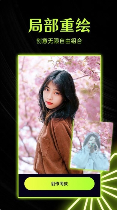 柚闪相机1