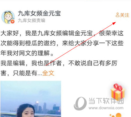 橙瓜码字手机版下载