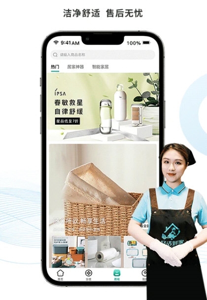 软件功能配图1
