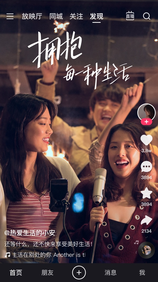 下载快手极速版截图