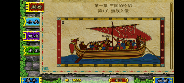 要塞围城魔改版