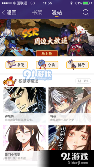 uc动漫阅读器下载