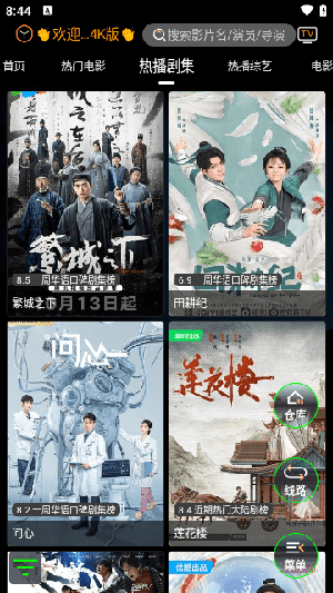 观影视界安全下载截图