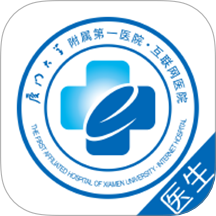 厦大一附院医生app V3.11.80