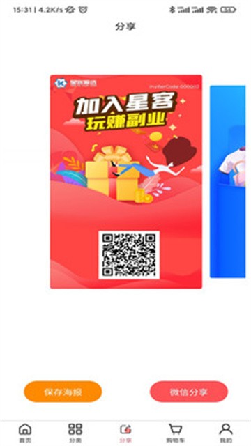 星客源选app最新版v8.3.5