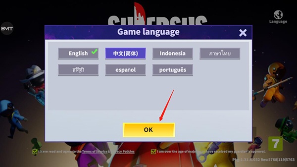 谁是内鬼官方正版