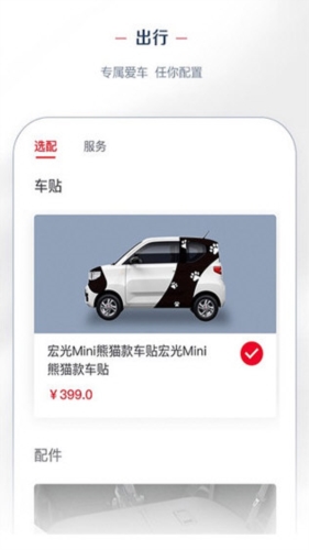 五菱宏光mini