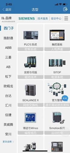 工控技术平台app免费版本 v20.1.4