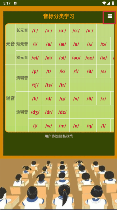 英语音标零基础学习5