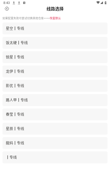 星空云视厅2024最新版