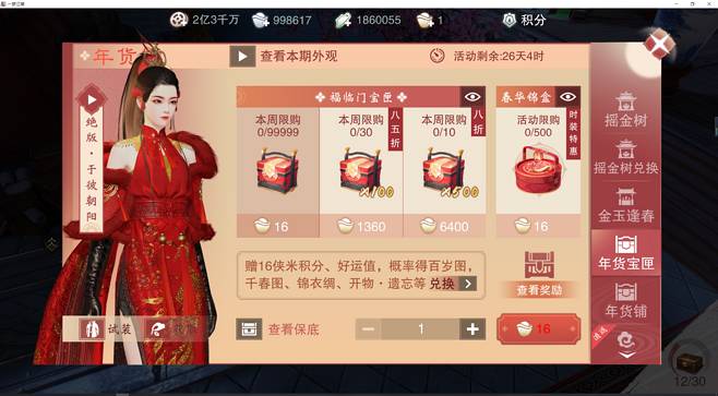 苏解语星阵剧情有哪些3