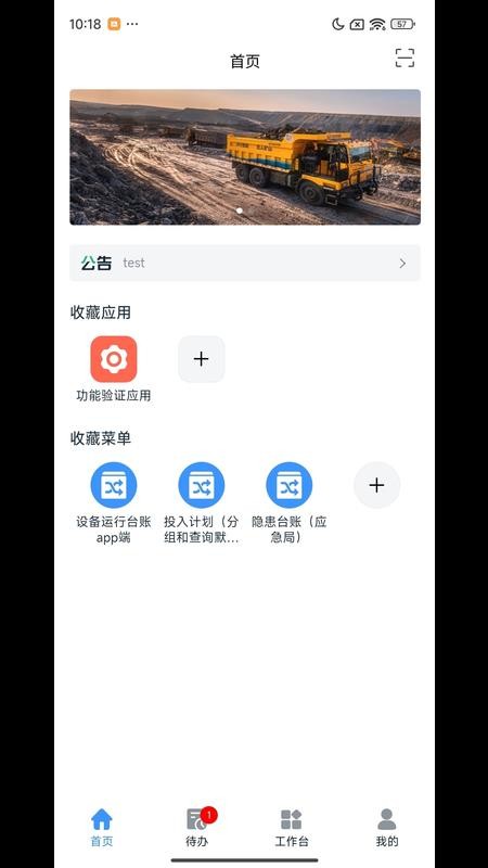 仟山智享官方版app