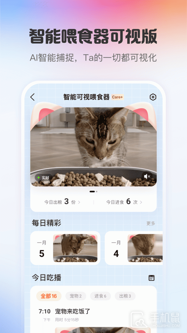 小佩宠物 v12.2.0
