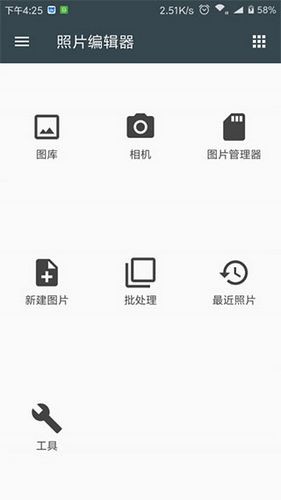 photoeditor中文版 v11.8