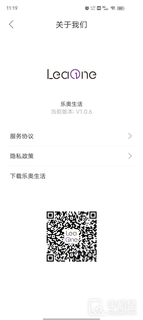 乐奥生活 v1.6.1