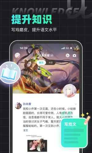名人朋友圈app v4.24.1