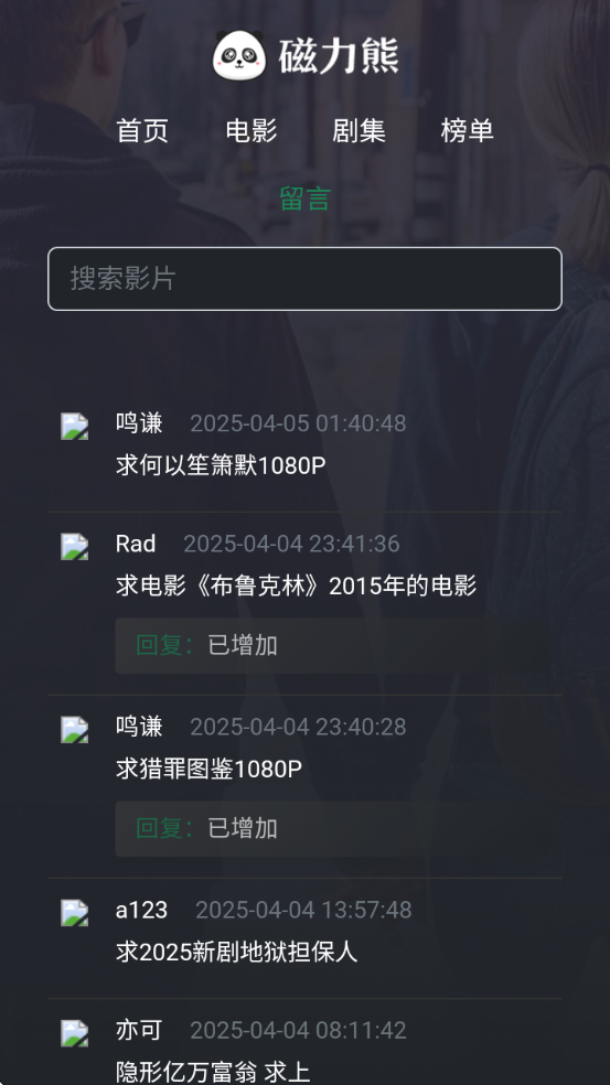 磁力熊电影官方免费版下载