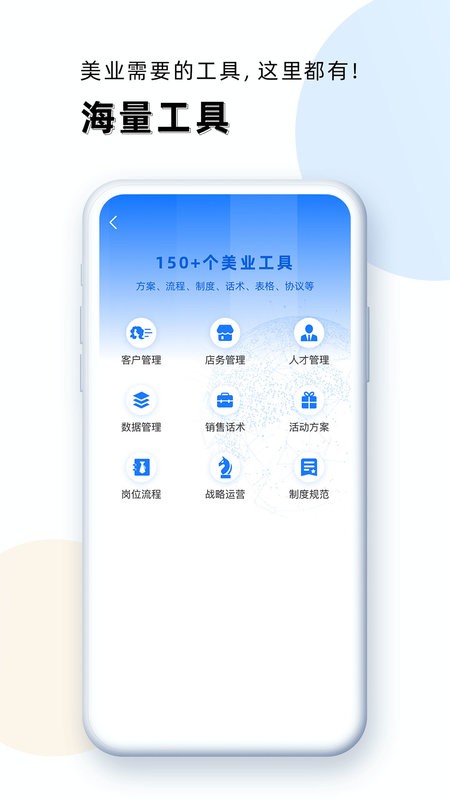 华盛人软件 v5.0.1