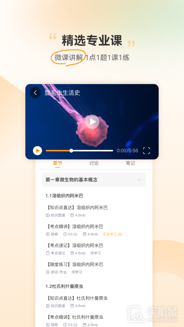 芝士医生 v3.0.17
