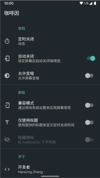 咖啡因APP5