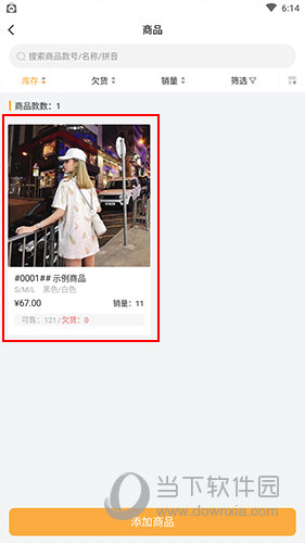 爆版进销存怎么上传图片