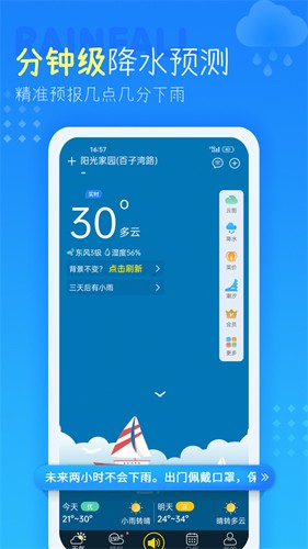 天气预报查询40天app v4.4.0.3