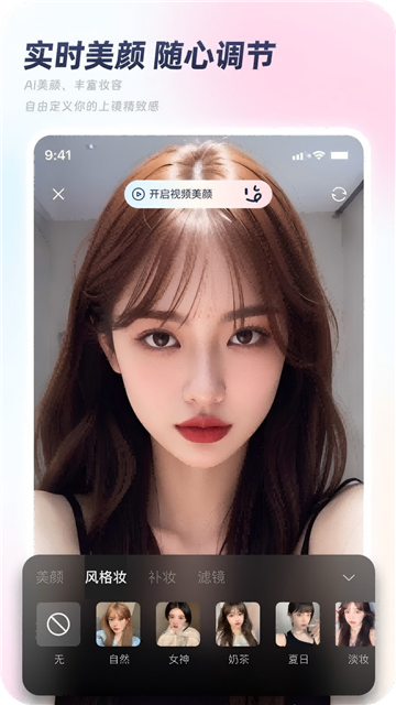 秒颜app最新版本截图2