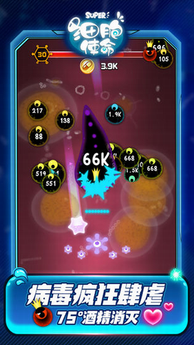 细胞使命无限金币钻石 v1.0.3手游下载