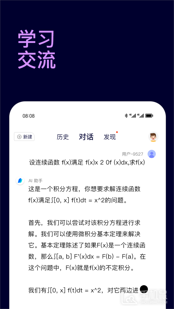 Chat智能助手 v5.5.1