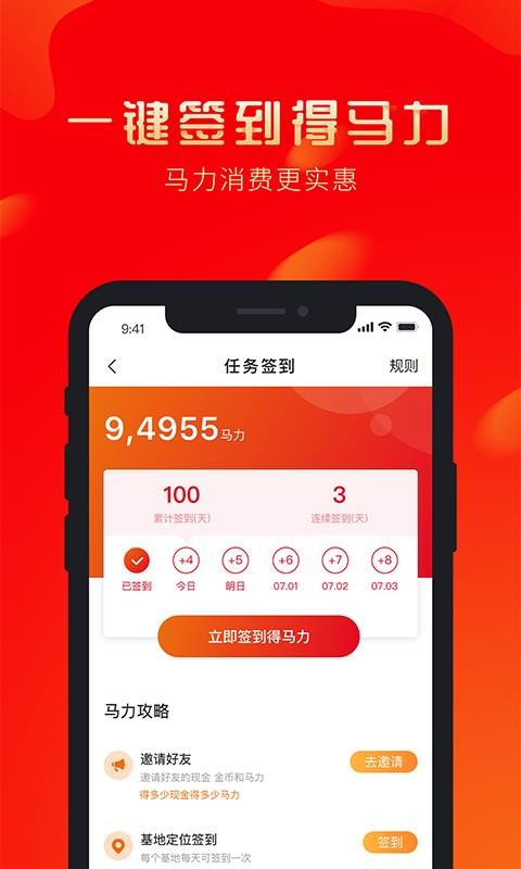 骉族