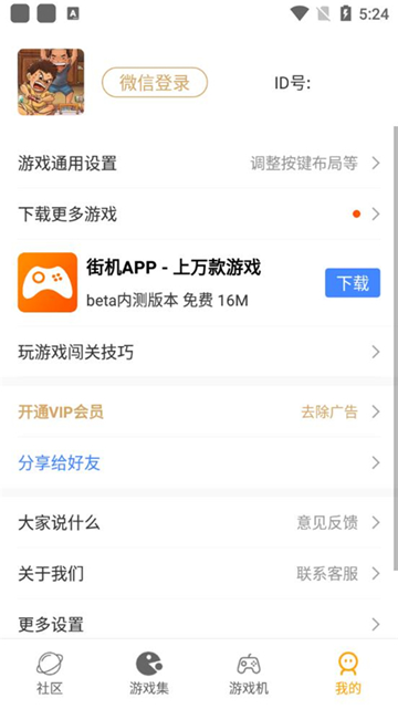 小霸王游戏机模拟器 v2.0.8